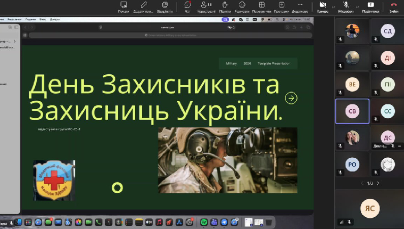 Виховний захід «Слава захисникам і захисницям України!»