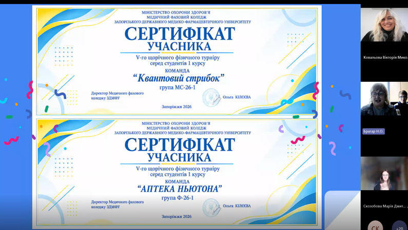 V-й щорічний фізичний турнір серед студентів 1 курсу Медичного фахового коледжу ЗДМФУ